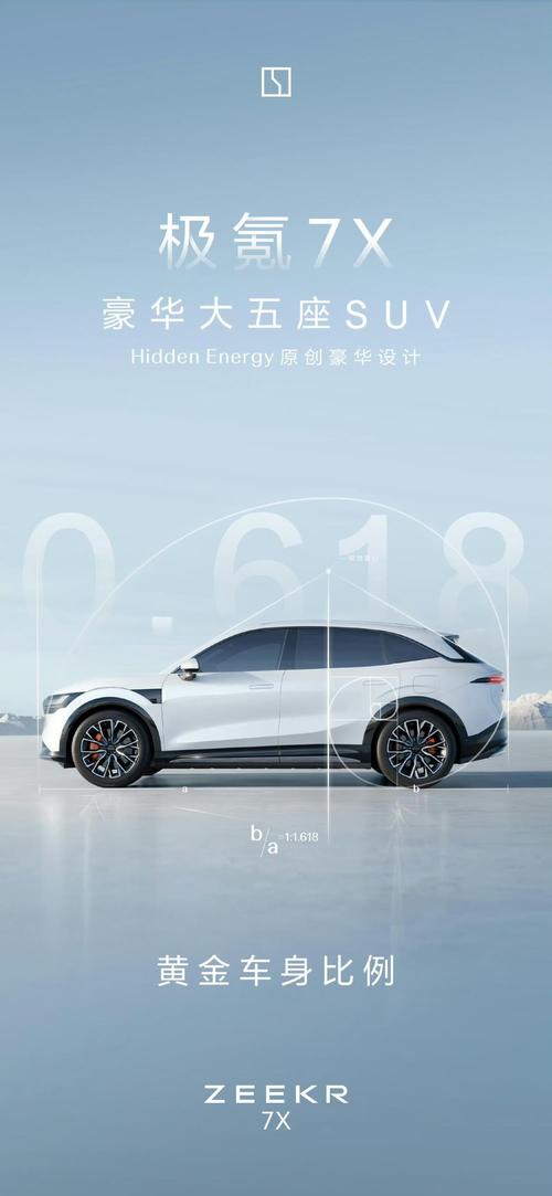 重庆349雪佛兰的品牌故事与传播，极氪X紧凑型SUV的时尚与科技